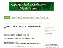 Tablet Screenshot of gigabile.com